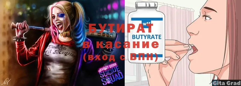 БУТИРАТ 1.4BDO  Мурино 